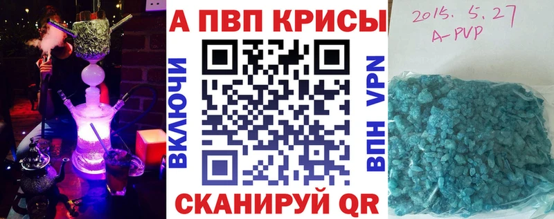 Альфа ПВП кристаллы ссылка на мегу как войти Троицк