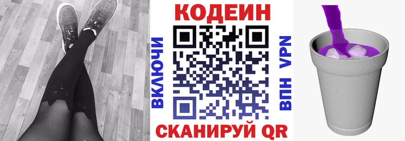 цена наркотик  Троицк  Codein Purple Drank 