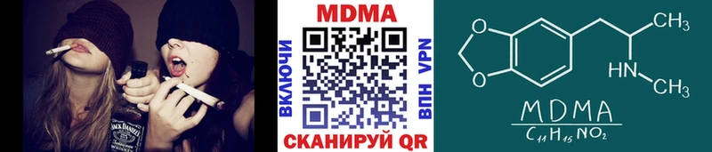 МДМА молли  Троицк 