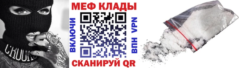 Мефедрон кристаллы Троицк