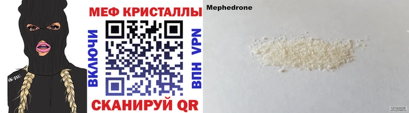 Мефедрон mephedrone  Троицк 