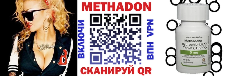 купить наркотик  Троицк  МЕТАДОН белоснежный 